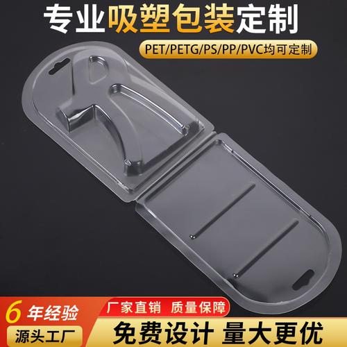 透明pvcpet臂力器包装盒电子产品吸塑包装五金工具多规格吸塑批发