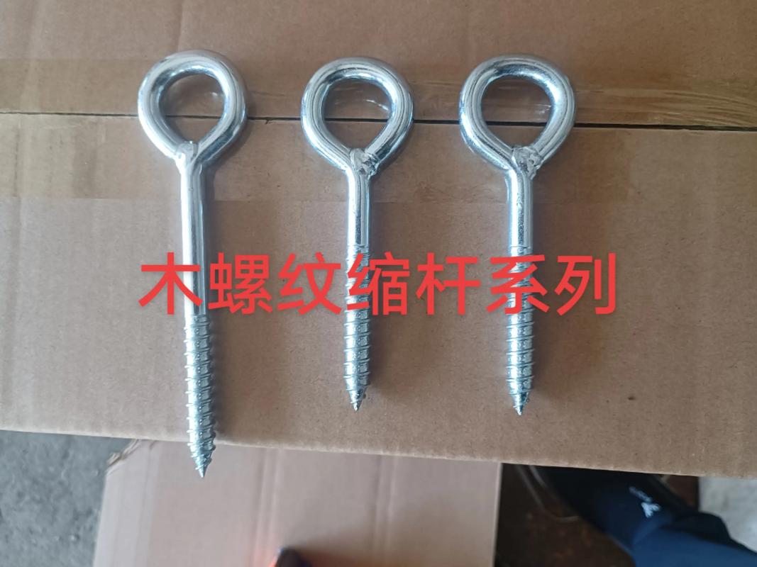 正昊五金,木螺纹系列产品#质量杠杠的好 #专业的事交给专业的